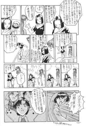 Sohryu Asuka Hen - Page 33