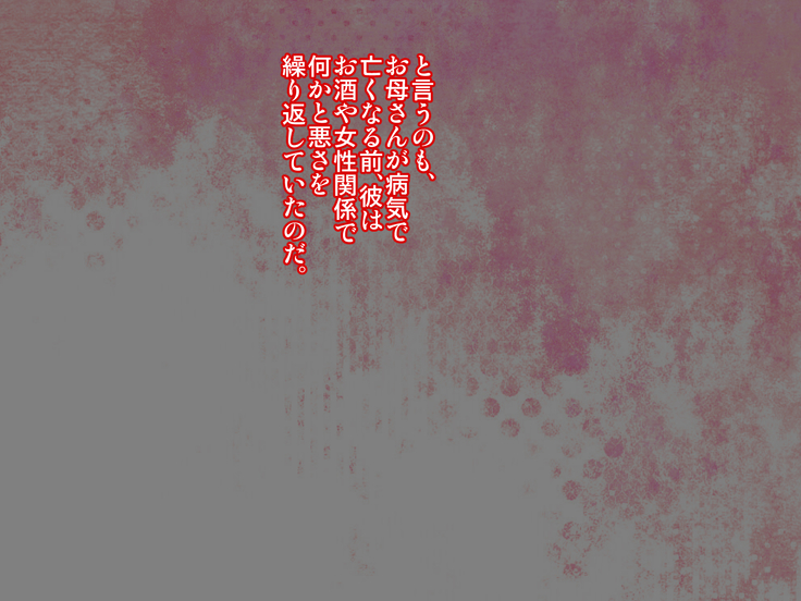 kateinai zecchō kiraware oyaji to shishunki musume ga sei kyōiku de sōshisōaigoto nisshizukuri ec ch