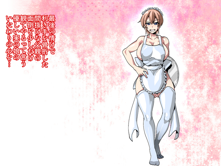 kateinai zecchō kiraware oyaji to shishunki musume ga sei kyōiku de sōshisōaigoto nisshizukuri ec ch