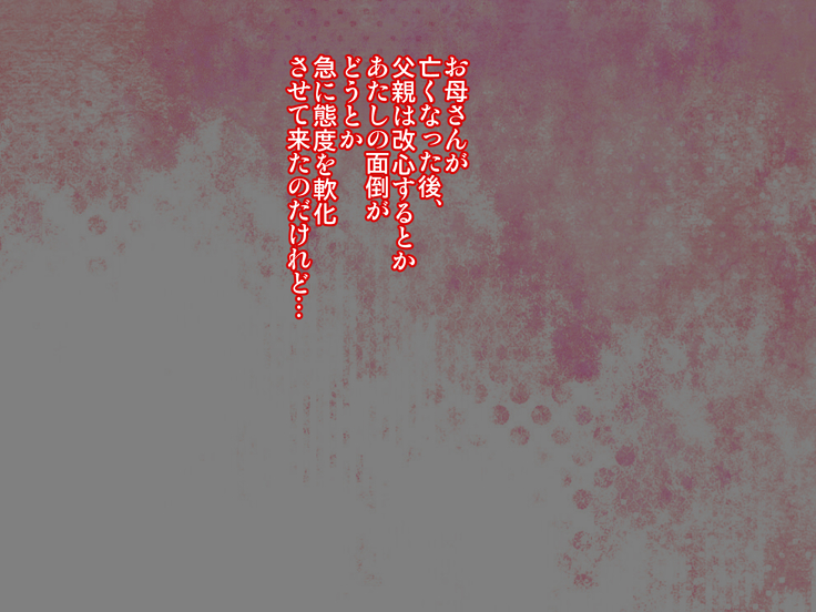 kateinai zecchō kiraware oyaji to shishunki musume ga sei kyōiku de sōshisōaigoto nisshizukuri ec ch
