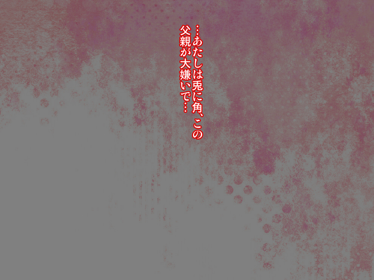 kateinai zecchō kiraware oyaji to shishunki musume ga sei kyōiku de sōshisōaigoto nisshizukuri ec ch
