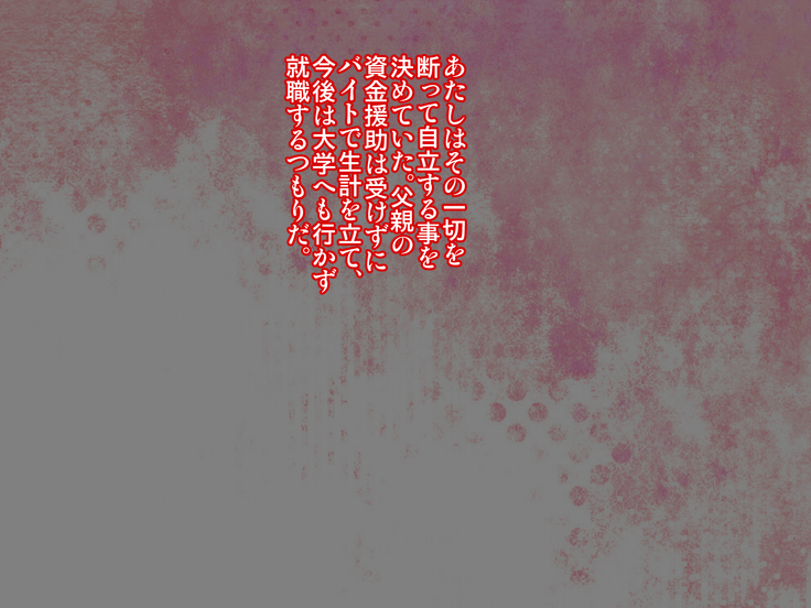 kateinai zecchō kiraware oyaji to shishunki musume ga sei kyōiku de sōshisōaigoto nisshizukuri ec ch