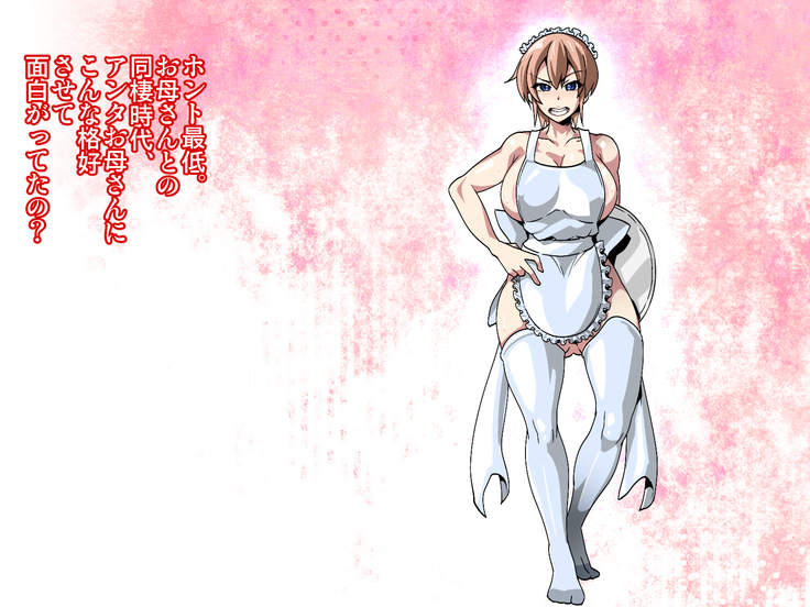 kateinai zecchō kiraware oyaji to shishunki musume ga sei kyōiku de sōshisōaigoto nisshizukuri ec ch