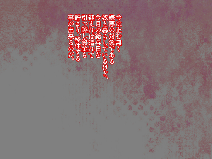 kateinai zecchō kiraware oyaji to shishunki musume ga sei kyōiku de sōshisōaigoto nisshizukuri ec ch