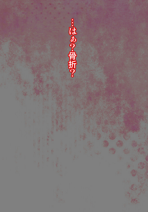 kateinai zecchō kiraware oyaji to shishunki musume ga sei kyōiku de sōshisōaigoto nisshizukuri ec ch Page #13