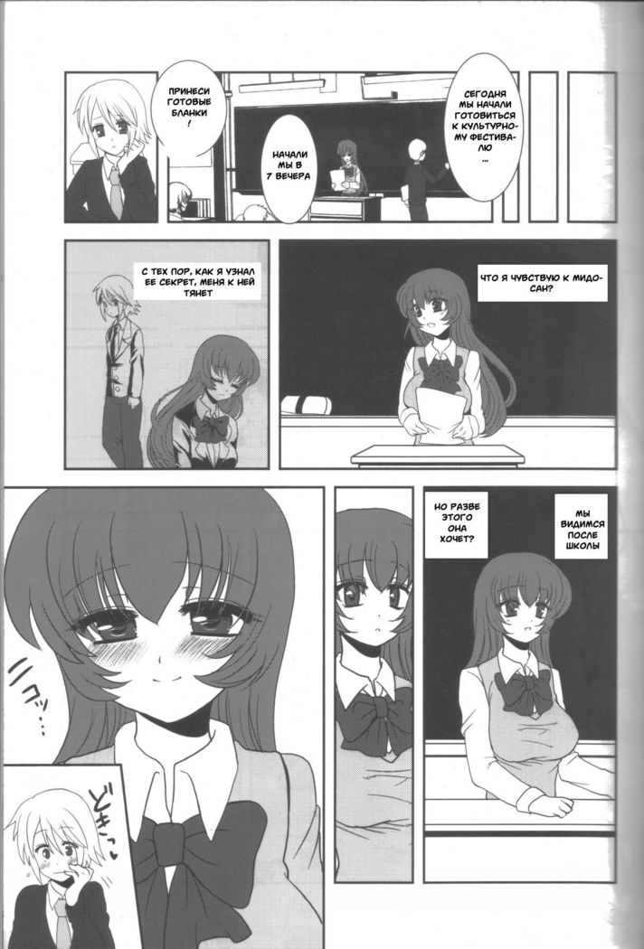 Aimitsu Milk Tea 2