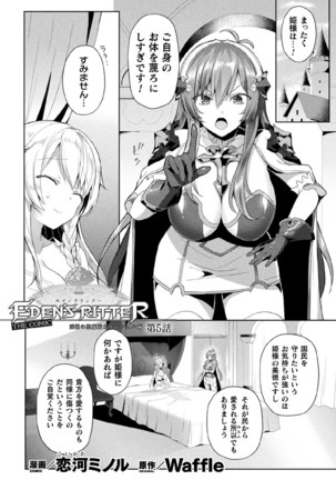 Kukkoro Heroines Vol. 7 Page #29