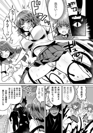 Kukkoro Heroines Vol. 7 Page #59