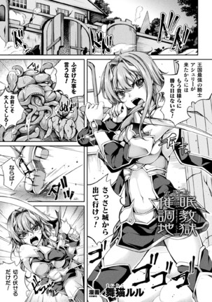 Kukkoro Heroines Vol. 7 Page #99