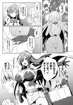 Kukkoro Heroines Vol. 7 Page #31