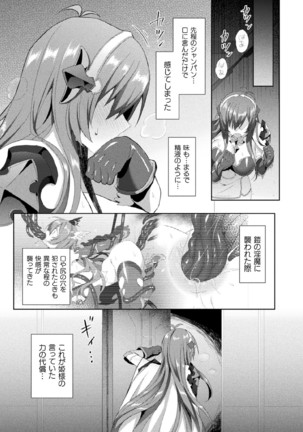 Kukkoro Heroines Vol. 7 Page #51