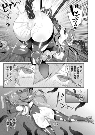 Kukkoro Heroines Vol. 7 Page #41