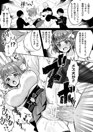 Kukkoro Heroines Vol. 7 Page #69