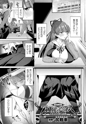 Kukkoro Heroines Vol. 7 Page #77