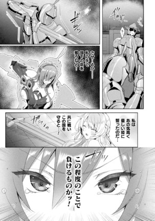 Kukkoro Heroines Vol. 7 Page #47