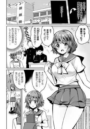 Kukkoro Heroines Vol. 7 Page #58