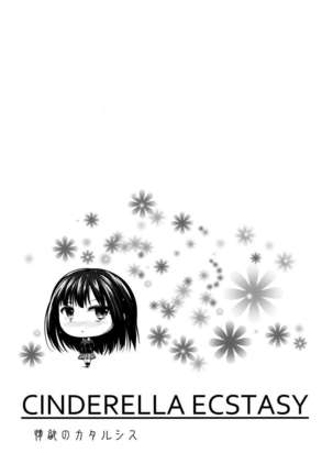 Cinderella Ecstasy: Lust Filled Catharsis Page #28