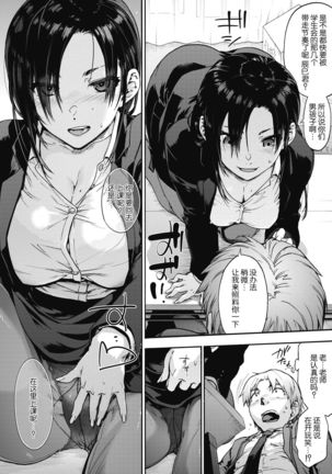 Harem cult 3: punish your crime | 后宫狂热3：惩罚你的罪行 - Page 10