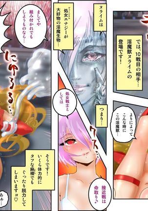 処女戦士MALIA 〜再編集版〜 Page #122