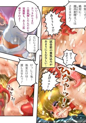 処女戦士MALIA 〜再編集版〜 Page #250