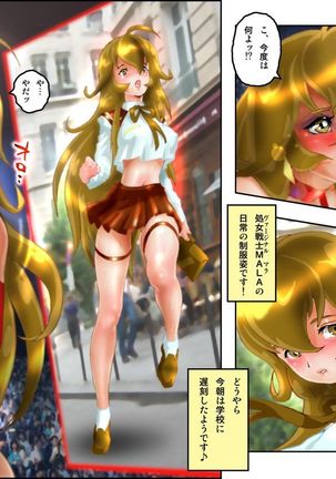 処女戦士MALIA 〜再編集版〜 - Page 32