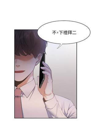 【周五连载】渴望:爱火难耐（作者：Appeal&格子17） 第1~23话 Page #197