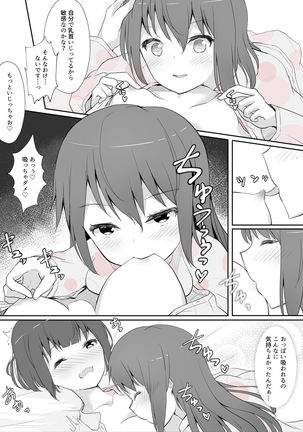 Senpai ni Yuri Ecchi Oshie Komare mashita... Page #46