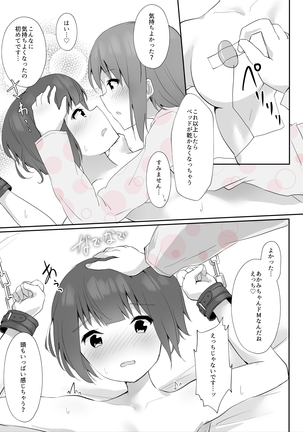 Senpai ni Yuri Ecchi Oshie Komare mashita... Page #65