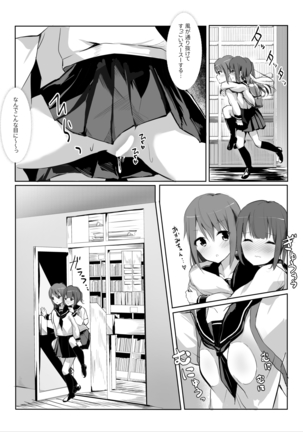 Senpai ni Yuri Ecchi Oshie Komare mashita... Page #26