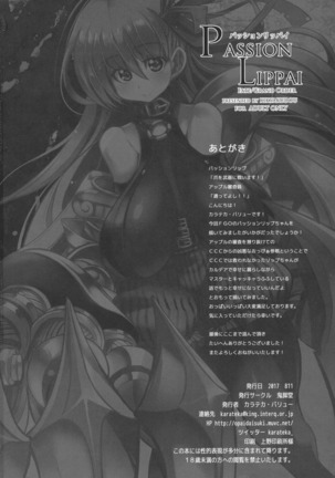 Passion Lippai Page #22