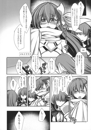 Passion Lippai Page #20