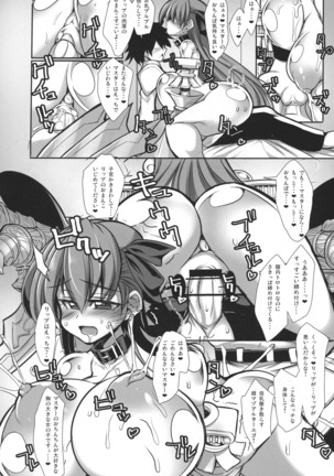Passion Lippai Page #16