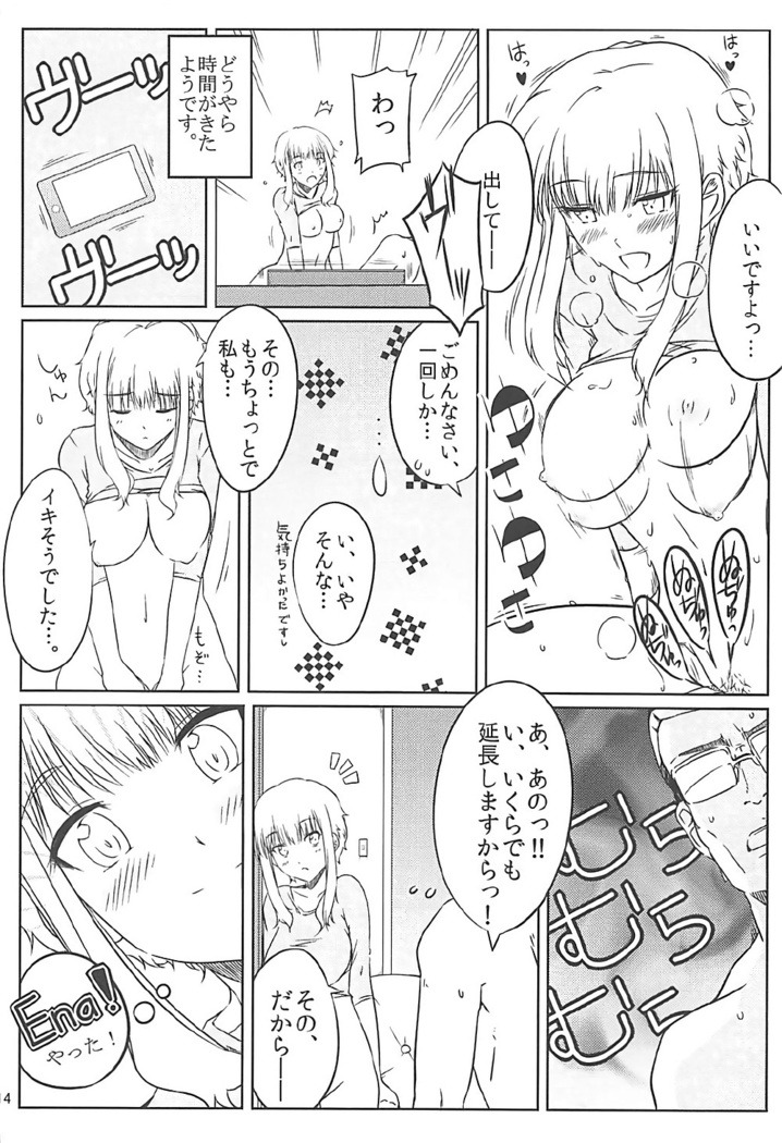 Ku-neru Sumata Soushuuhen 1~3