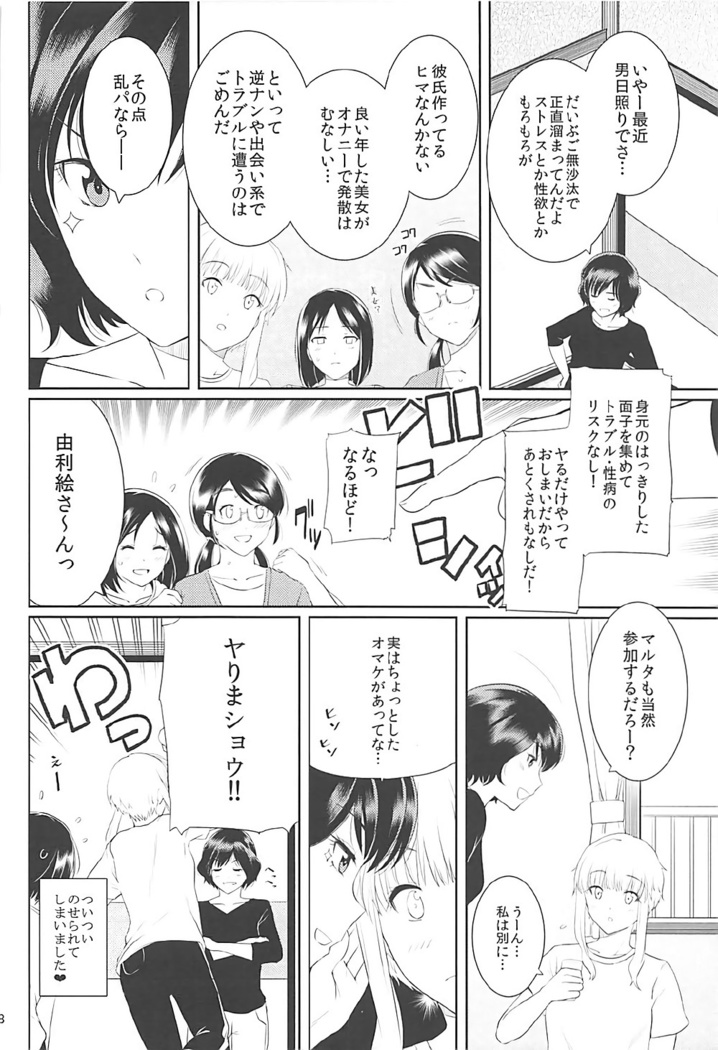 Ku-neru Sumata Soushuuhen 1~3