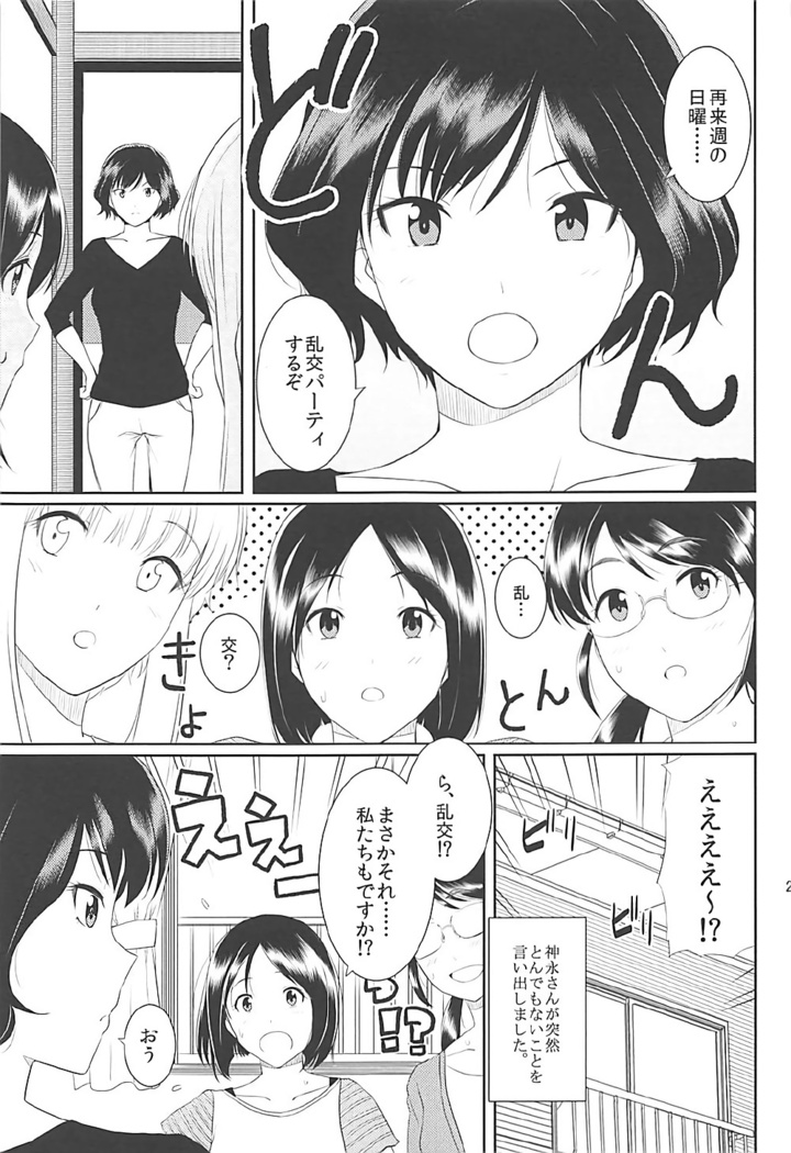 Ku-neru Sumata Soushuuhen 1~3
