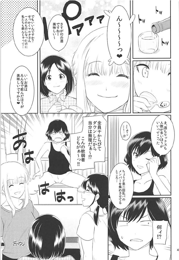 Ku-neru Sumata Soushuuhen 1~3