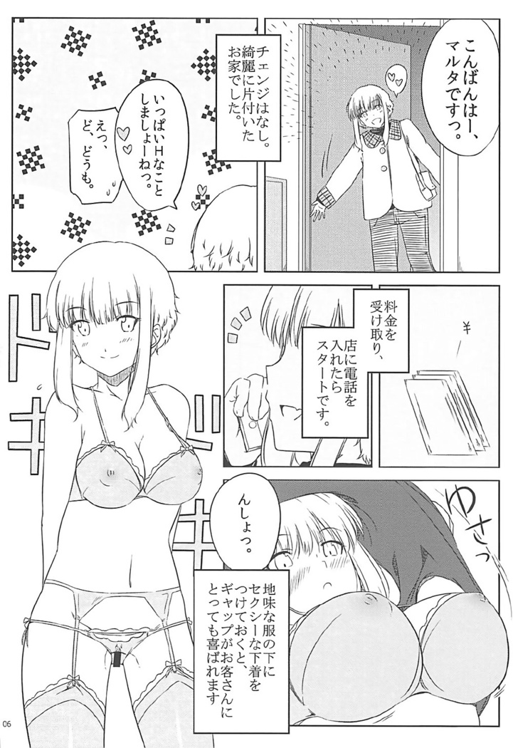 Ku-neru Sumata Soushuuhen 1~3