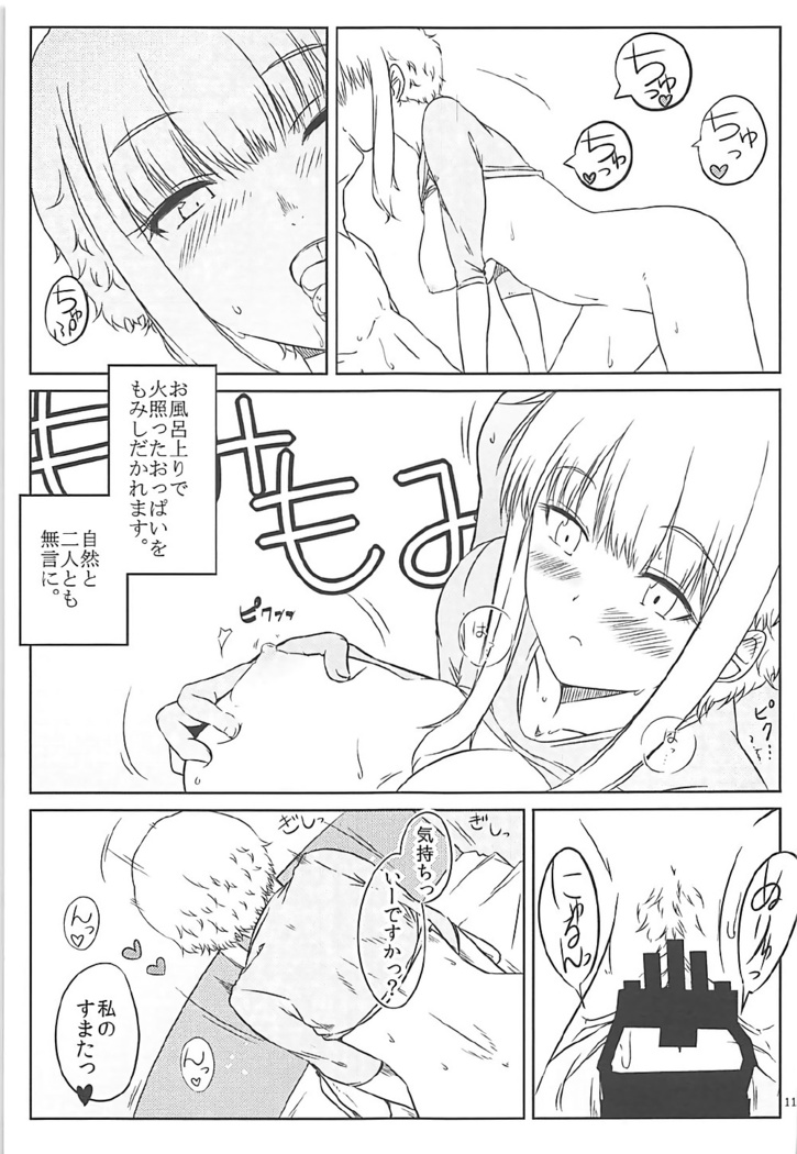 Ku-neru Sumata Soushuuhen 1~3