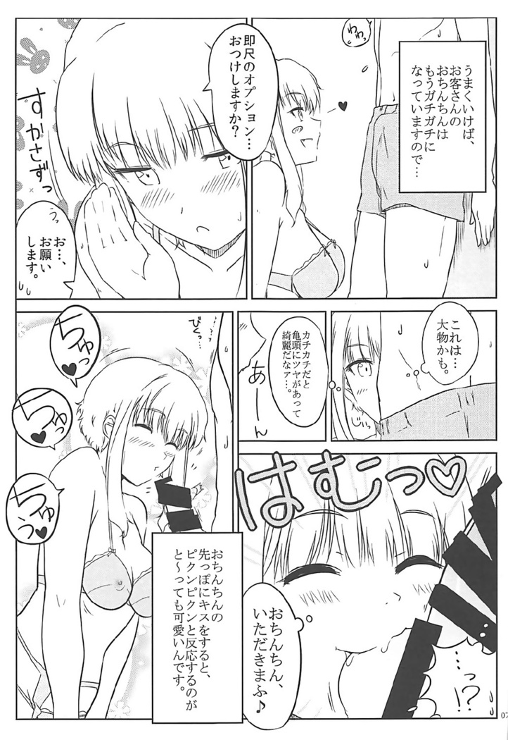 Ku-neru Sumata Soushuuhen 1~3