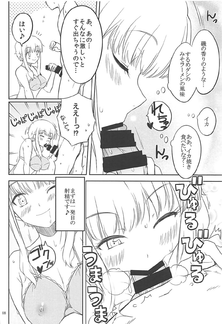 Ku-neru Sumata Soushuuhen 1~3