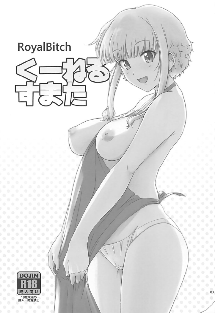 Ku-neru Sumata Soushuuhen 1~3