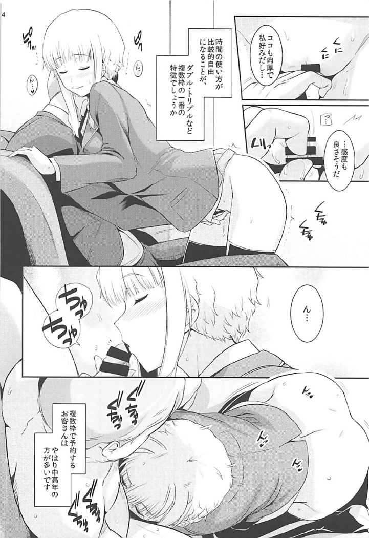 Ku-neru Sumata Soushuuhen 1~3
