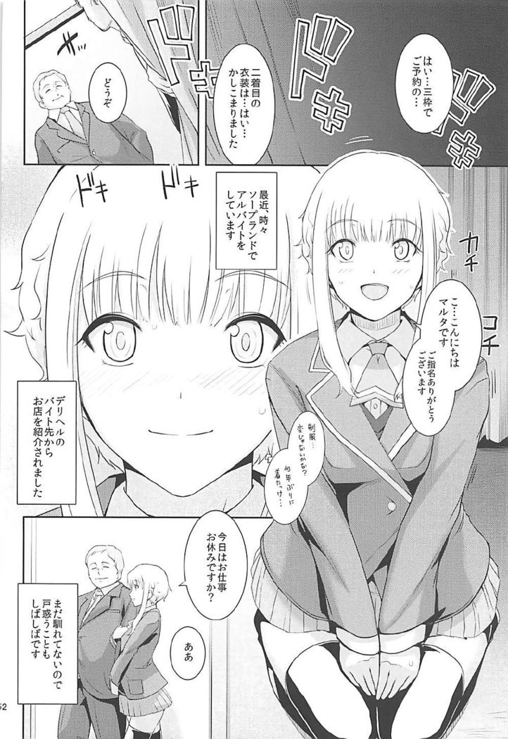 Ku-neru Sumata Soushuuhen 1~3