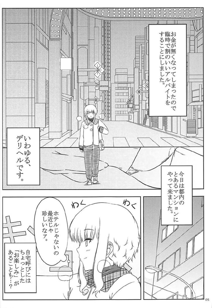 Ku-neru Sumata Soushuuhen 1~3