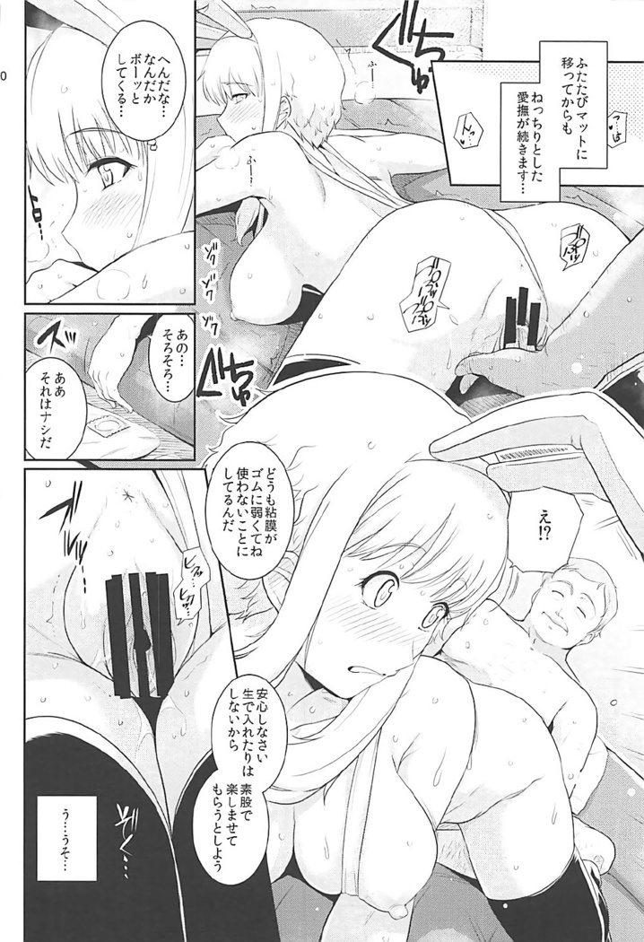 Ku-neru Sumata Soushuuhen 1~3