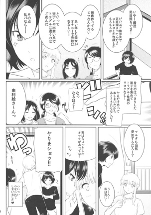 Ku-neru Sumata Soushuuhen 1~3 Page #26