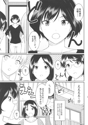 Ku-neru Sumata Soushuuhen 1~3 - Page 25