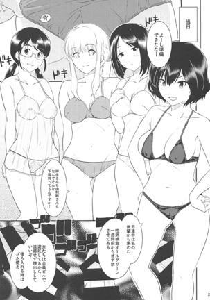 Ku-neru Sumata Soushuuhen 1~3 Page #27