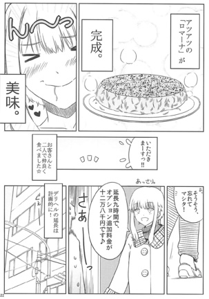 Ku-neru Sumata Soushuuhen 1~3 Page #20