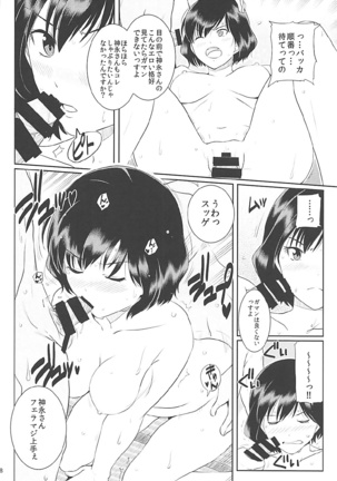 Ku-neru Sumata Soushuuhen 1~3 Page #36